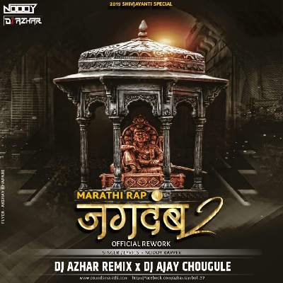 Jagdamb 2 – Official Remix – Noddy Rapper , DJ Azhar & DJ Ajay Chougule